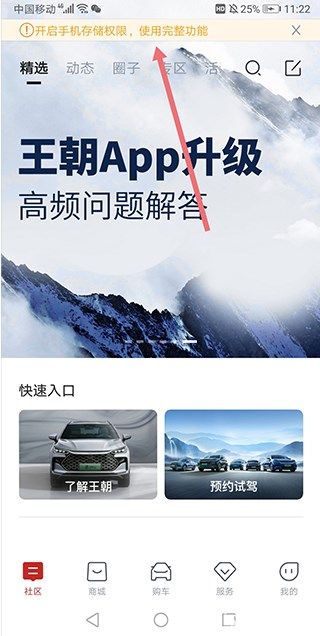 比亚迪王朝app