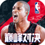 NBA巅峰对决手游官方版