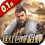 风云天下重燃无限刷直充版