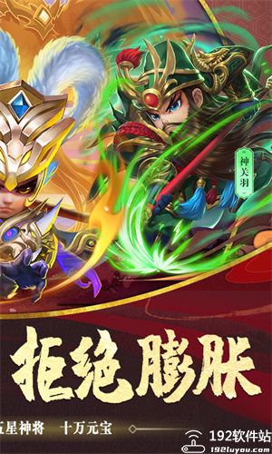 驰骋三国无限元宝版