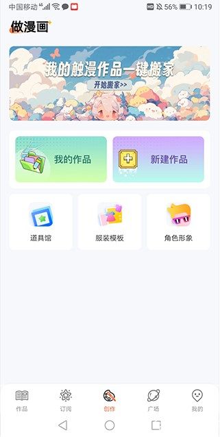 漫想世界app