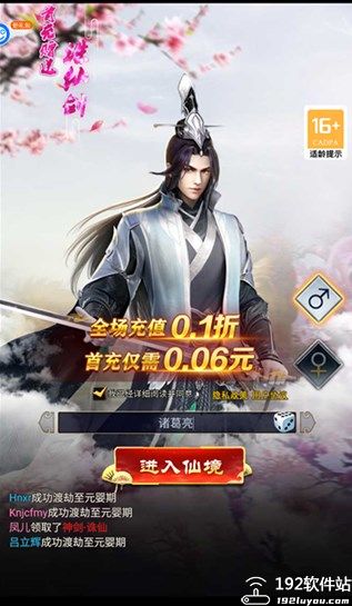 少年封神无限仙玉满v版