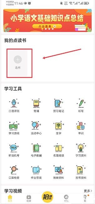 倍速课堂2024年最新版