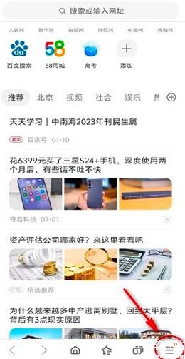 三星浏览器官方版app