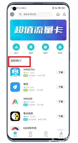 奇妙应用app官方正版