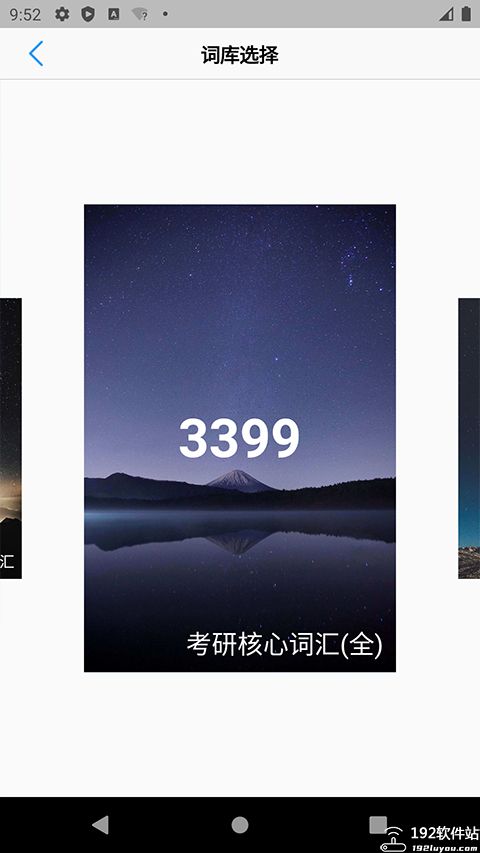 List背单词app官方版