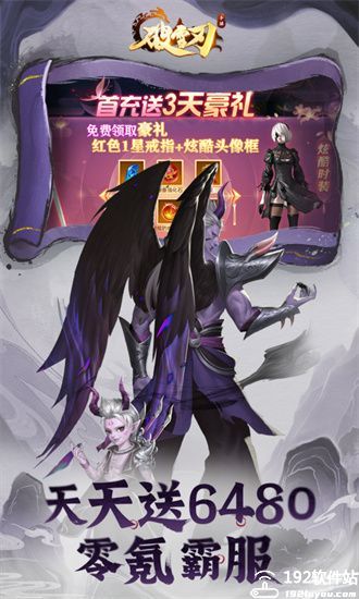 破雪刃无限元宝版