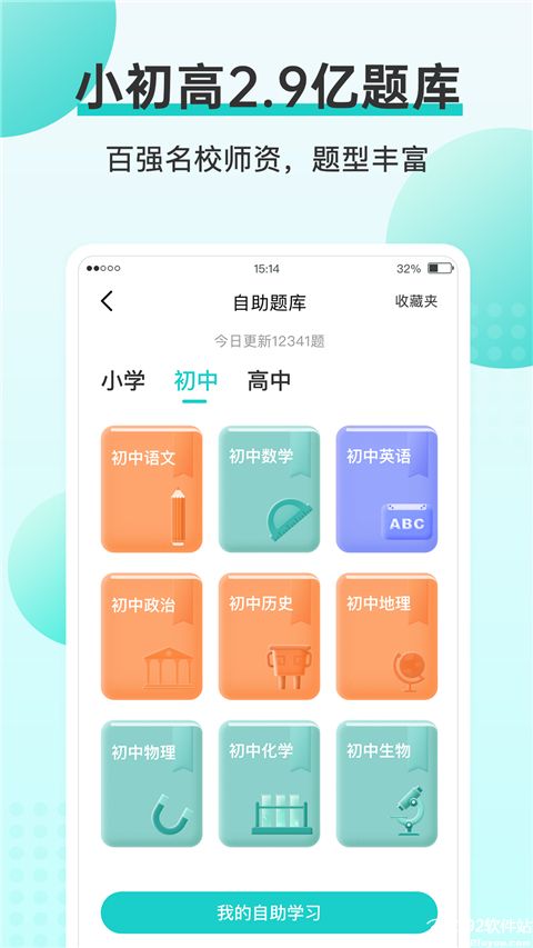 咕咕机app