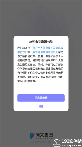 潇湘书院app