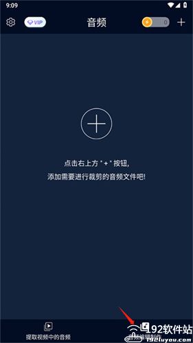 音频提取器app官方版