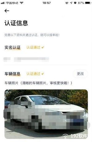 嘀嗒出行app