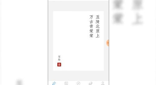 西窗烛古诗词app