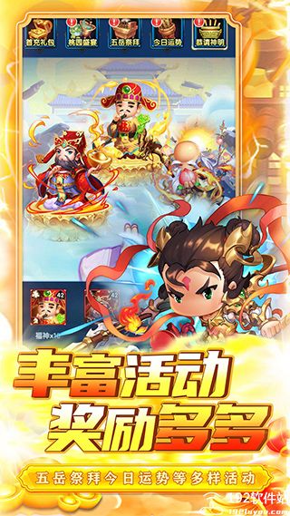 碉堡三国免费版