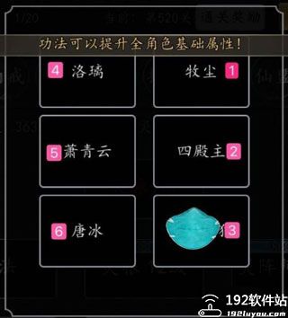 剑气除魔辅助器免费版