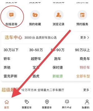 澳康达二手车app