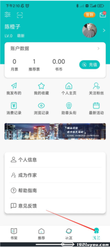 有毒小说app