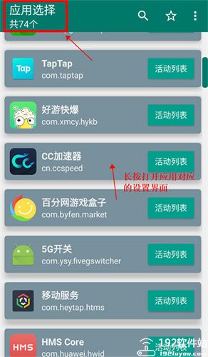 创建快捷方式app