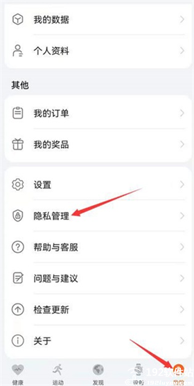 华为穿戴app官方版