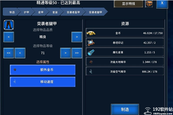 永恒之金无限钻石中文版