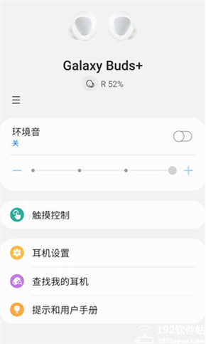 三星智能穿戴app