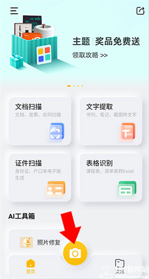 布丁扫描app官方版