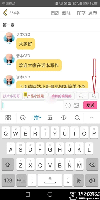 话本小说最新版本