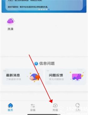 乐校通app官方版