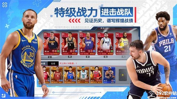 NBA篮球世界手机版