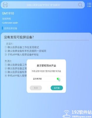 必捷投屏app官方版