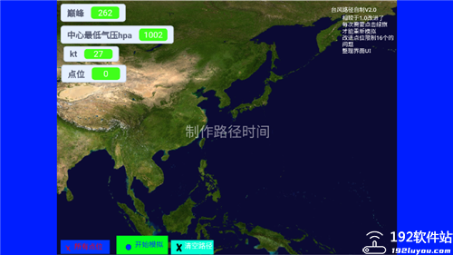 台风模拟器中文版