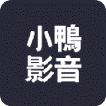 小鸭影音追剧官方版