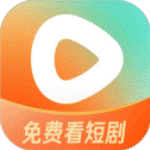 红果短剧app