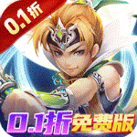 六界仙尊0.1折魔改版