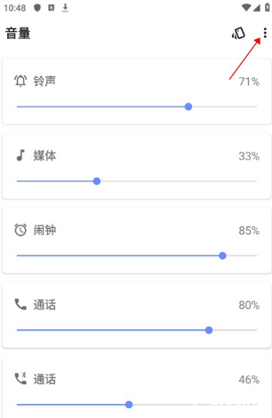 音量君app官方版