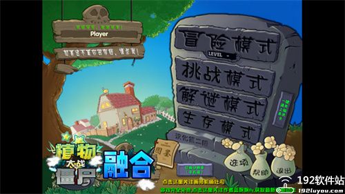 pvz融合版修改器版