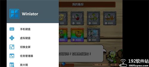 pvz融合版内置菜单最新版本