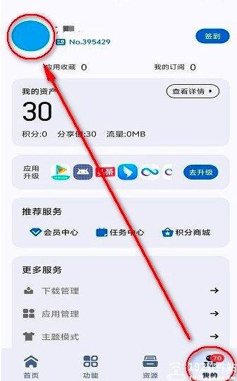 appshare正式版