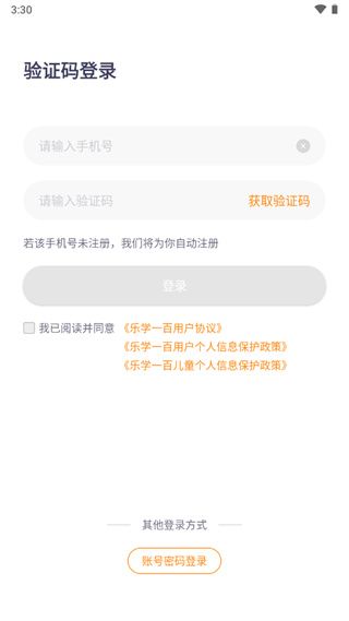 乐学一百app