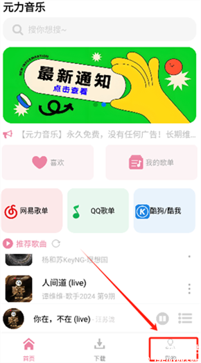 元力音乐app官方版