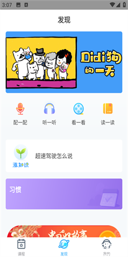 爱乐奇app官方正版