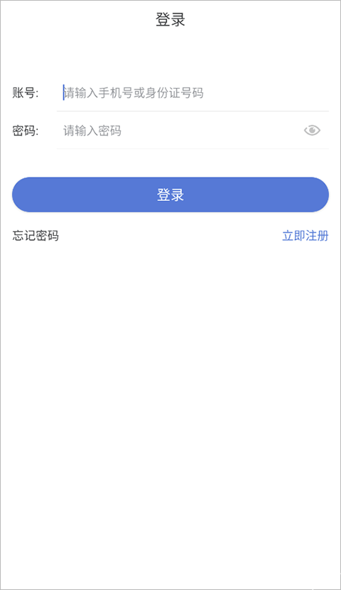 新疆医保服务平台app