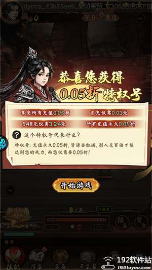 三国将魂送30亿代金劵版