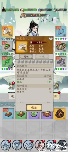 我欲修仙手游0.1折版