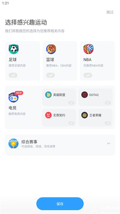 直播8足球直播app