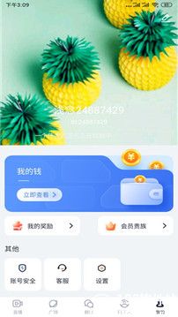 绿茶直播app