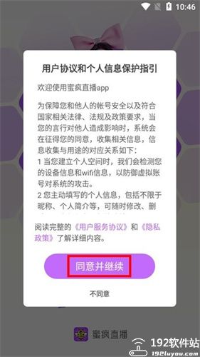 蜜疯直播app官方版