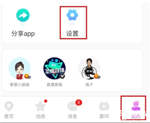 红桃直播软件app