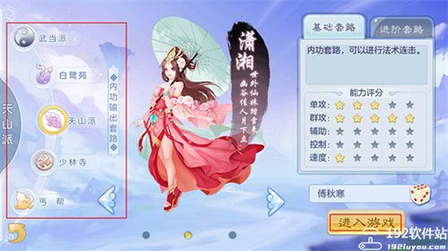 乱世神话手游官方版