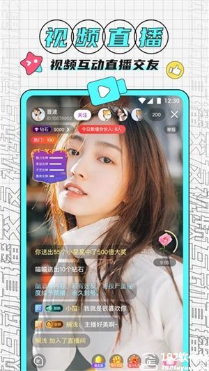 零点直播手机app