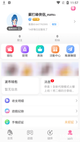 心悦直播app官方版